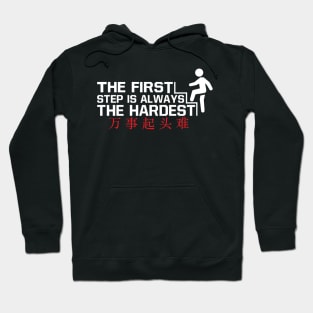 The first step is always the hardest Hoodie